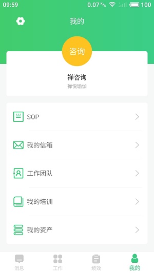 胚豆助理