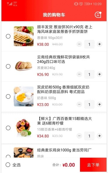 嗨不停