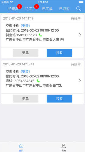 E裝易修