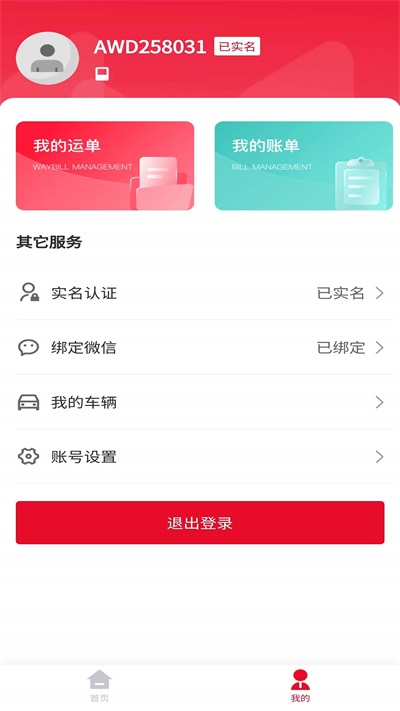 化工寶