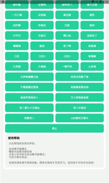 八音盒老八嗨嗨嗨
