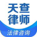 天查律师