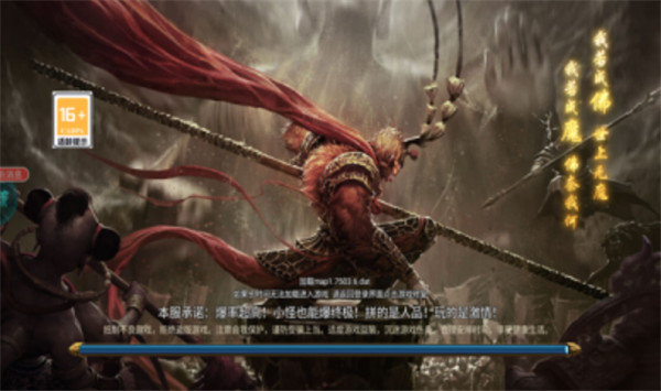 弼马温传奇