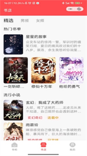 凉音文阅