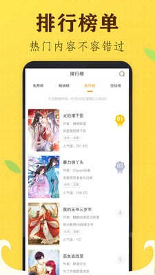 土豆免费漫画