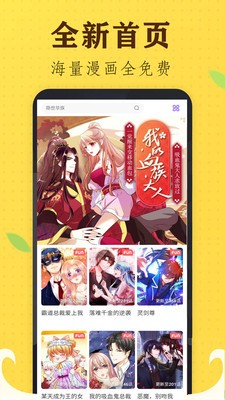 土豆免费漫画