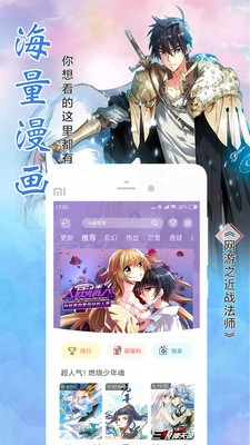 漫画咪1.0.59