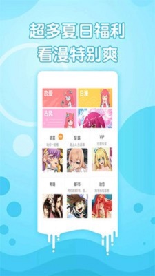 新36漫画APP