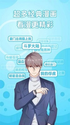 新36漫画APP