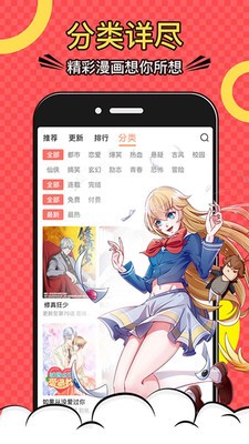 画涯漫画2023