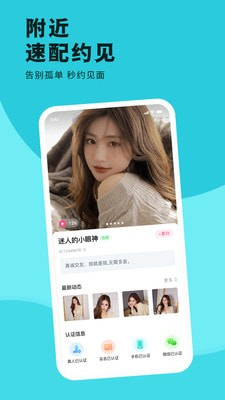 缘聊交友