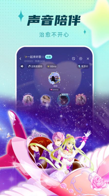 派派交友