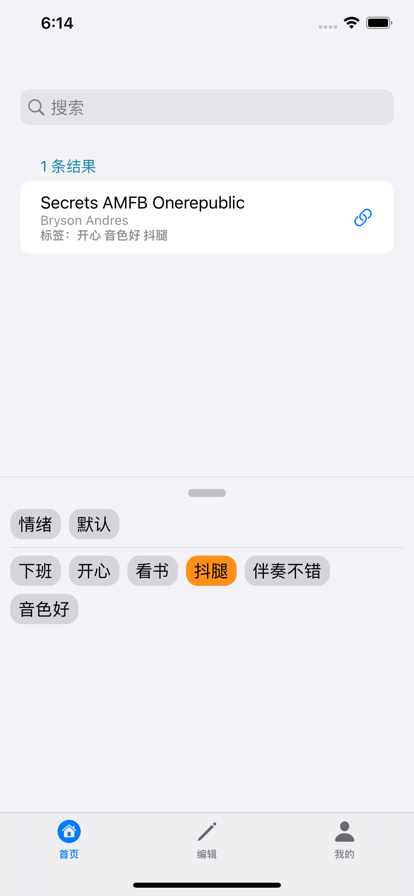 打标签