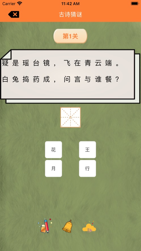 奇怪的古诗