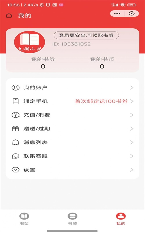 久拥小说
