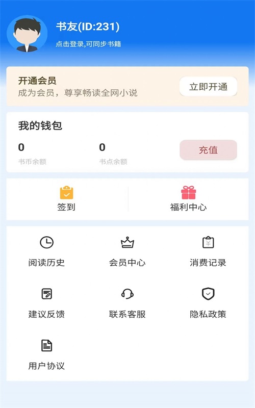 佐伊书城小说