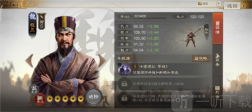 三国志战棋版溃败状态是什么 溃败状态效果介绍