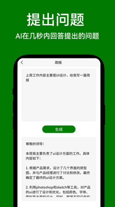 愛蒂AI助手寫作