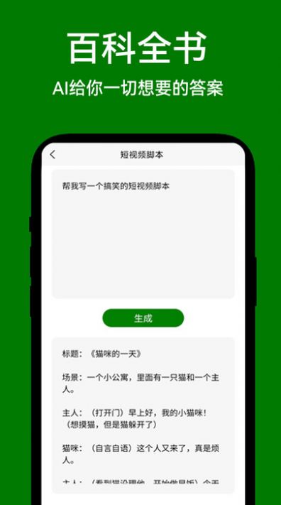 愛蒂AI助手寫作