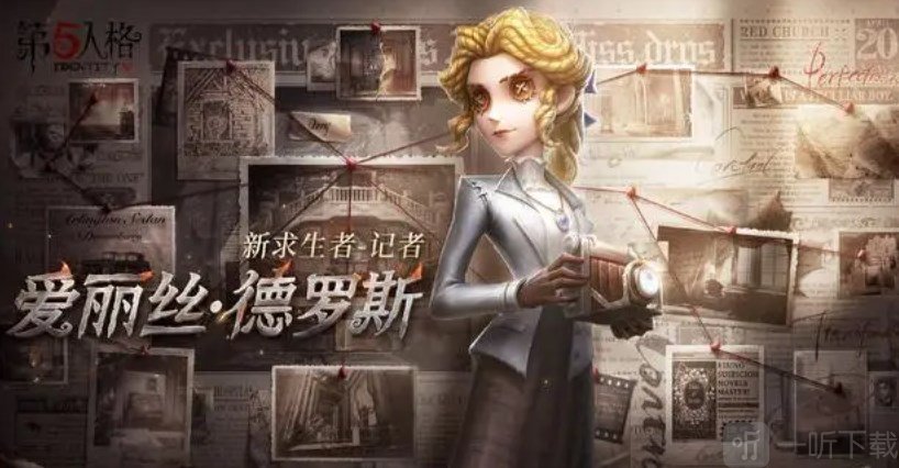 第五人格記者技能詳解 第五人格記者技能一覽