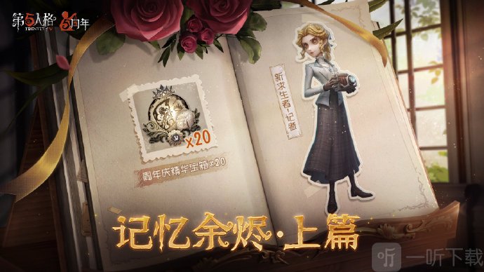 第五人格記者技能詳解 第五人格記者技能一覽