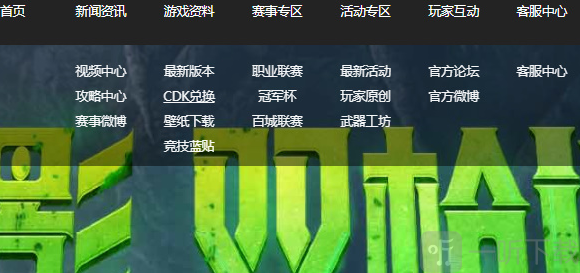 穿越火线2023cdkey兑换码汇总 穿越火线手游cdkey兑换码分享