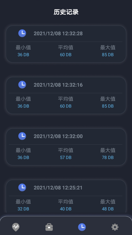 声音分贝