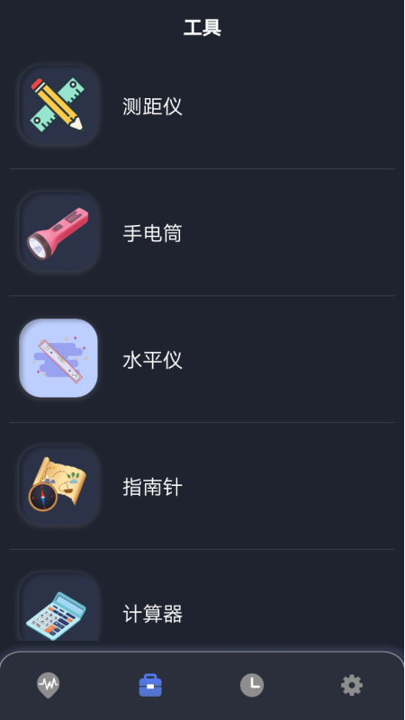 声音分贝