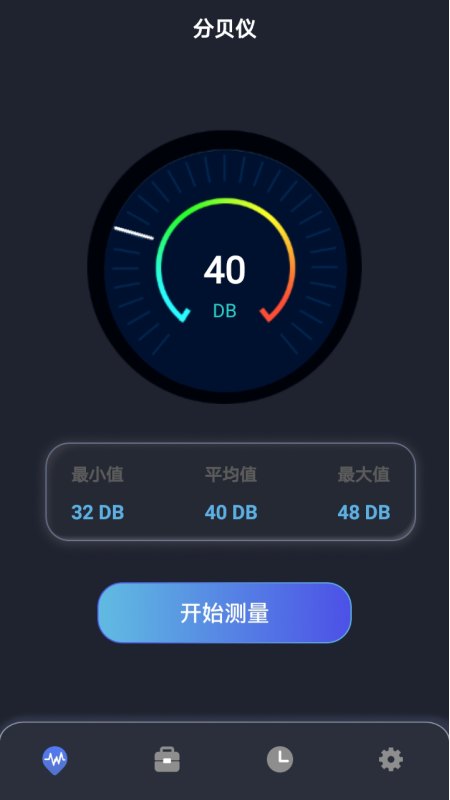 声音分贝