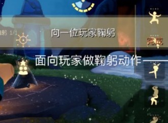 光遇4月12日任务介绍 4月12日任务完成攻略