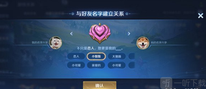 王者荣耀s31新增亲密关系介绍 s31新增亲密关系设置方法分享