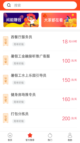 快樂兼職