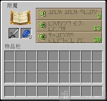 我的世界附魔臺制作方法 我的世界附魔臺搭建方法