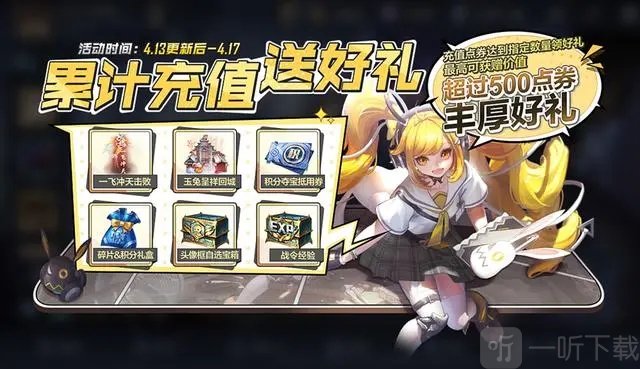 王者荣耀4月13日更新内容 4月13日更新公告