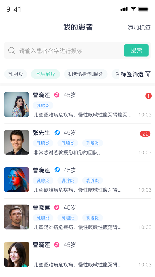 白小鹿医生
