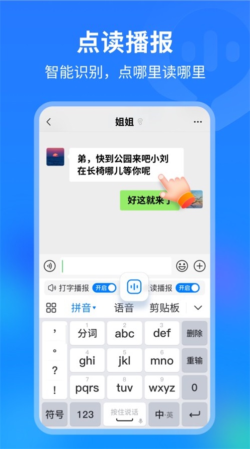 99輸入法