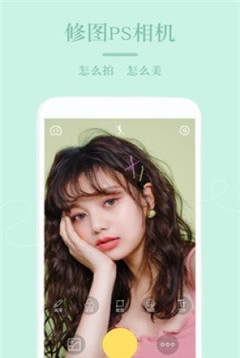 PS美颜相机