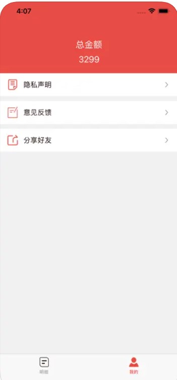 省钱小目标