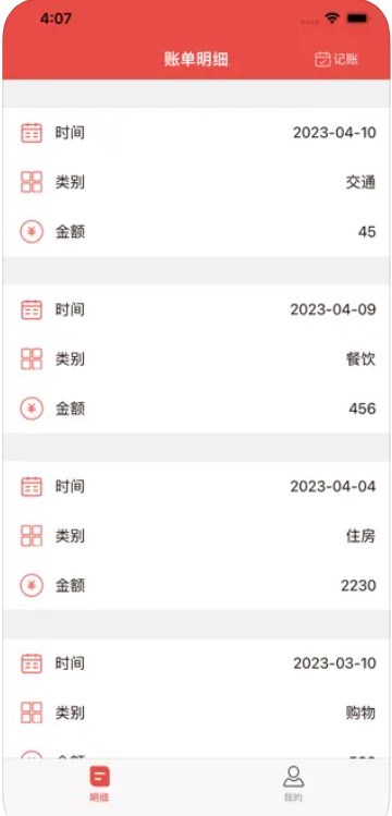 省钱小目标