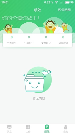 胚豆助理