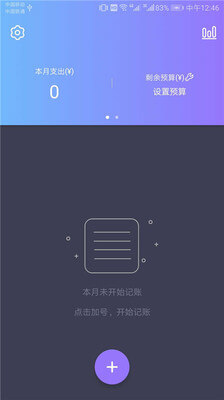 好彩色記賬