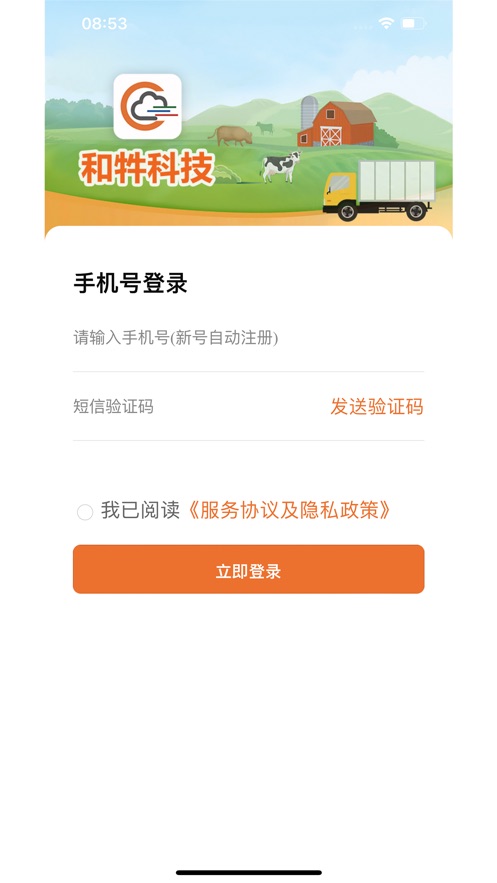 和牪司机端