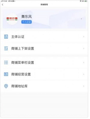时尚春熙商户