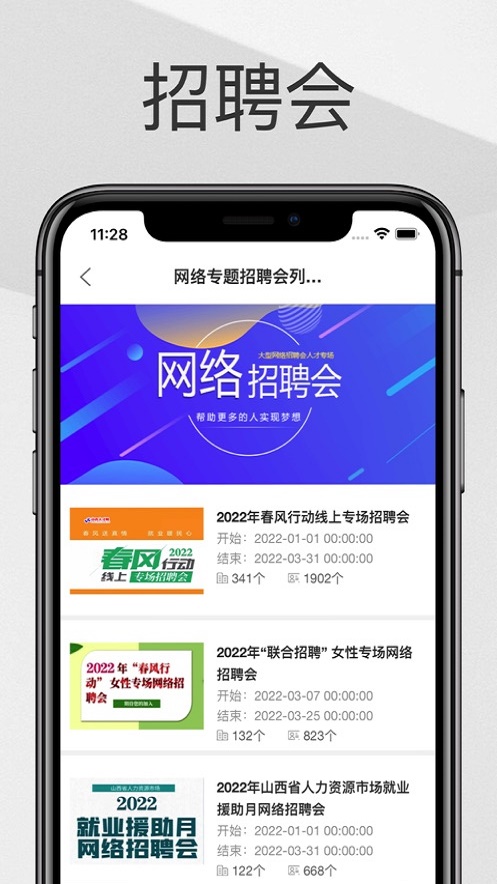人才幫招聘