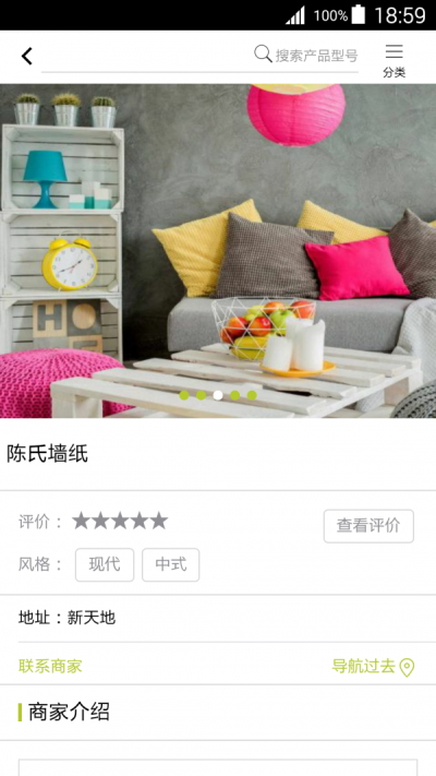 墻紙之家