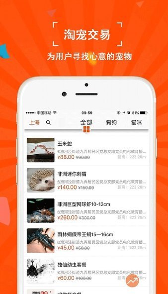 淘易宠