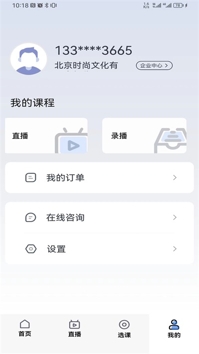 汇学堂SaaS