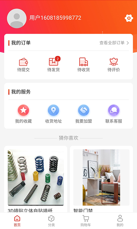 臨沂京東家裝