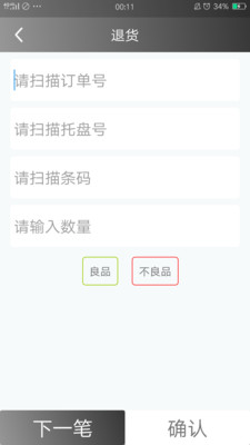 智胜云仓