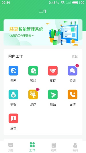 胚豆助理